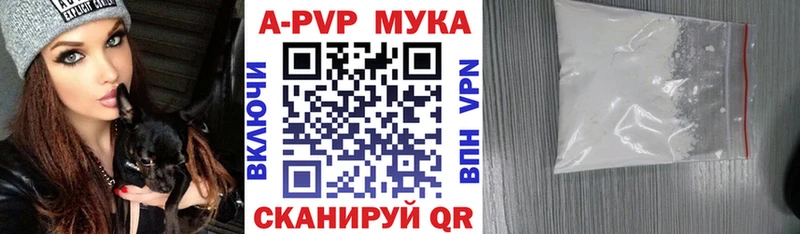 APVP кристаллы  Калининск 