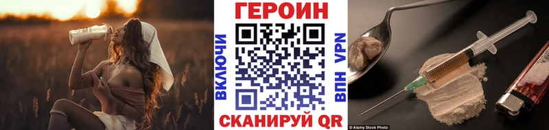 Героин Афган  купить наркотики цена  Калининск 