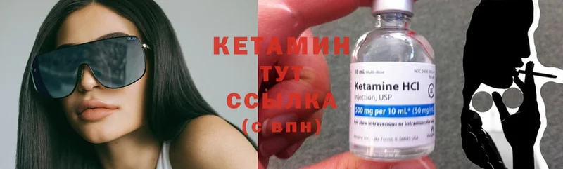 где можно купить   Калининск  КЕТАМИН ketamine 