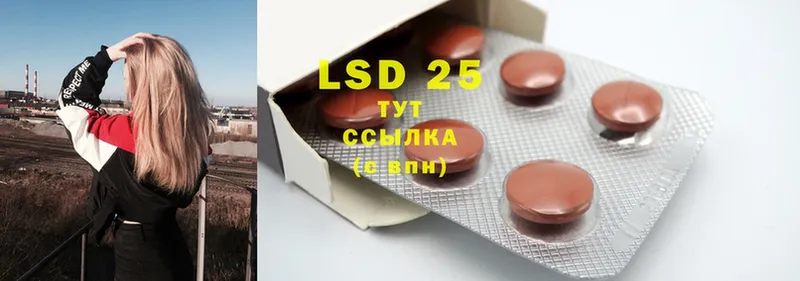 LSD-25 экстази кислота Калининск