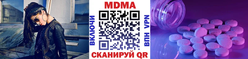 MEGA ТОР  Калининск  MDMA Molly 