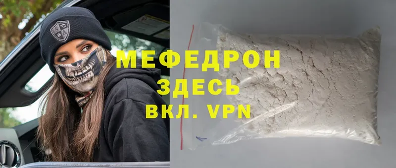 где найти   Калининск  Мефедрон mephedrone 