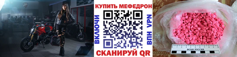 MEGA как войти Калининск маркетплейс Telegram Мефедрон VHQ